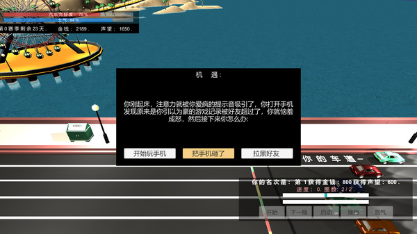 我的赛车生涯/My Racing Career — 13