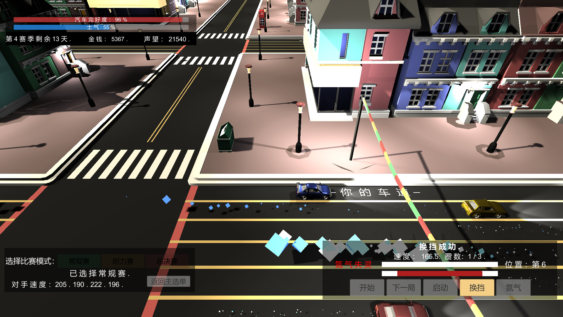 我的赛车生涯/My Racing Career screenshot #9