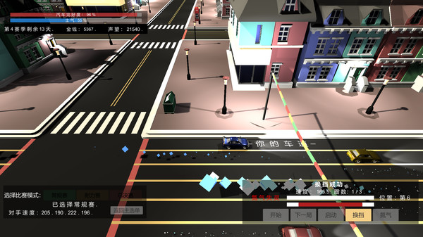 我的赛车生涯/My Racing Career screenshot 9