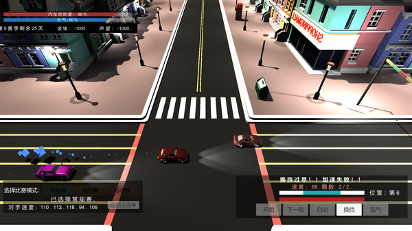 我的赛车生涯/My Racing Career screenshot 8