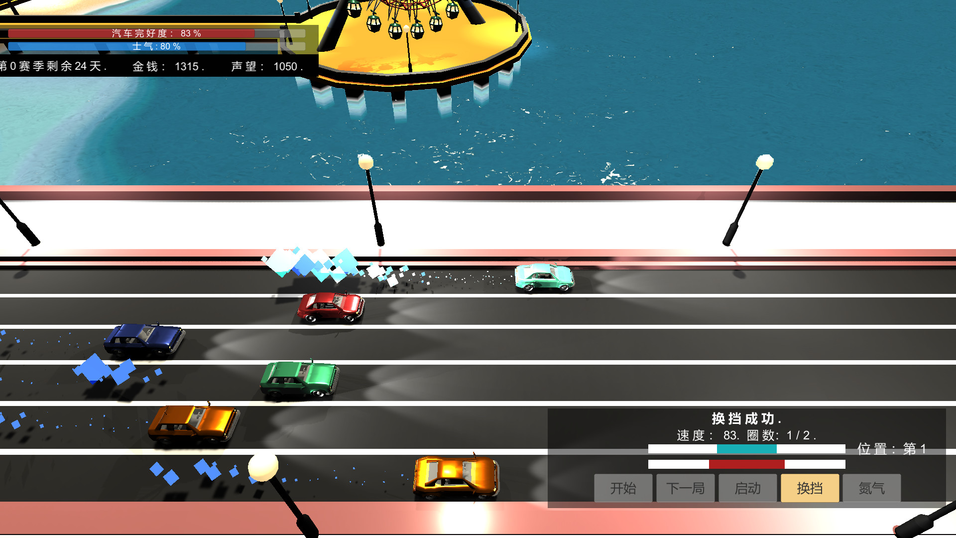我的赛车生涯/My Racing Career screenshot #12