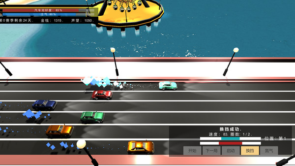 我的赛车生涯/My Racing Career screenshot 12