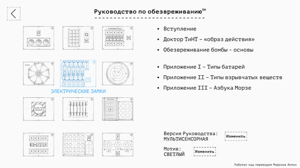 Screenshot z Them Bombs