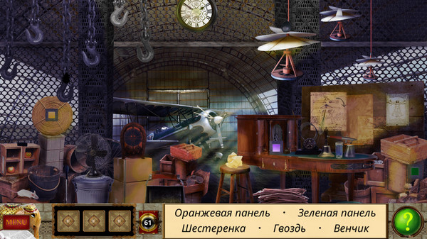 Скриншот Detective Holmes: Trap for the Hunter. Hidden objects. 探し物 — 5