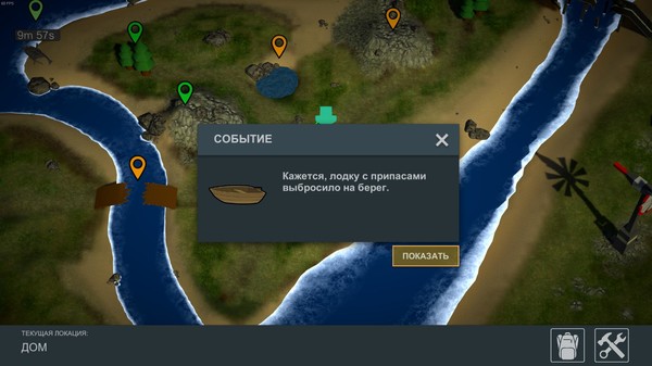 Скриншот