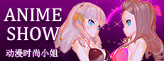 Anime show 动漫时装秀