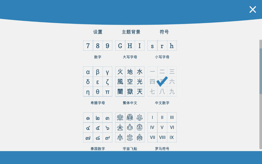Sudoku Zenkai / 数独全卡-游戏截图