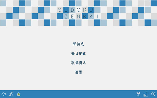 Sudoku Zenkai / 数独全卡-游戏截图