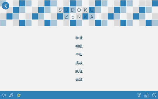 Sudoku Zenkai / 数独全卡-游戏截图
