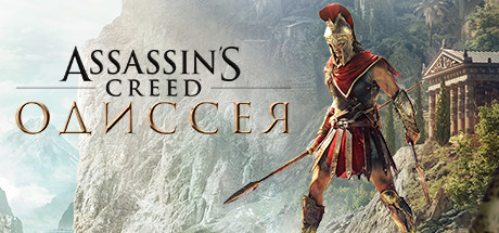 Assassin's Creed® Odyssey.