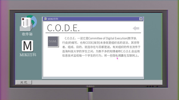 代码破译者-游戏截图