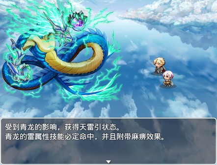 Screenshot z 在这个世界的尽头，你与我被遗忘的传说（in the world end, you and me the forget's legend）