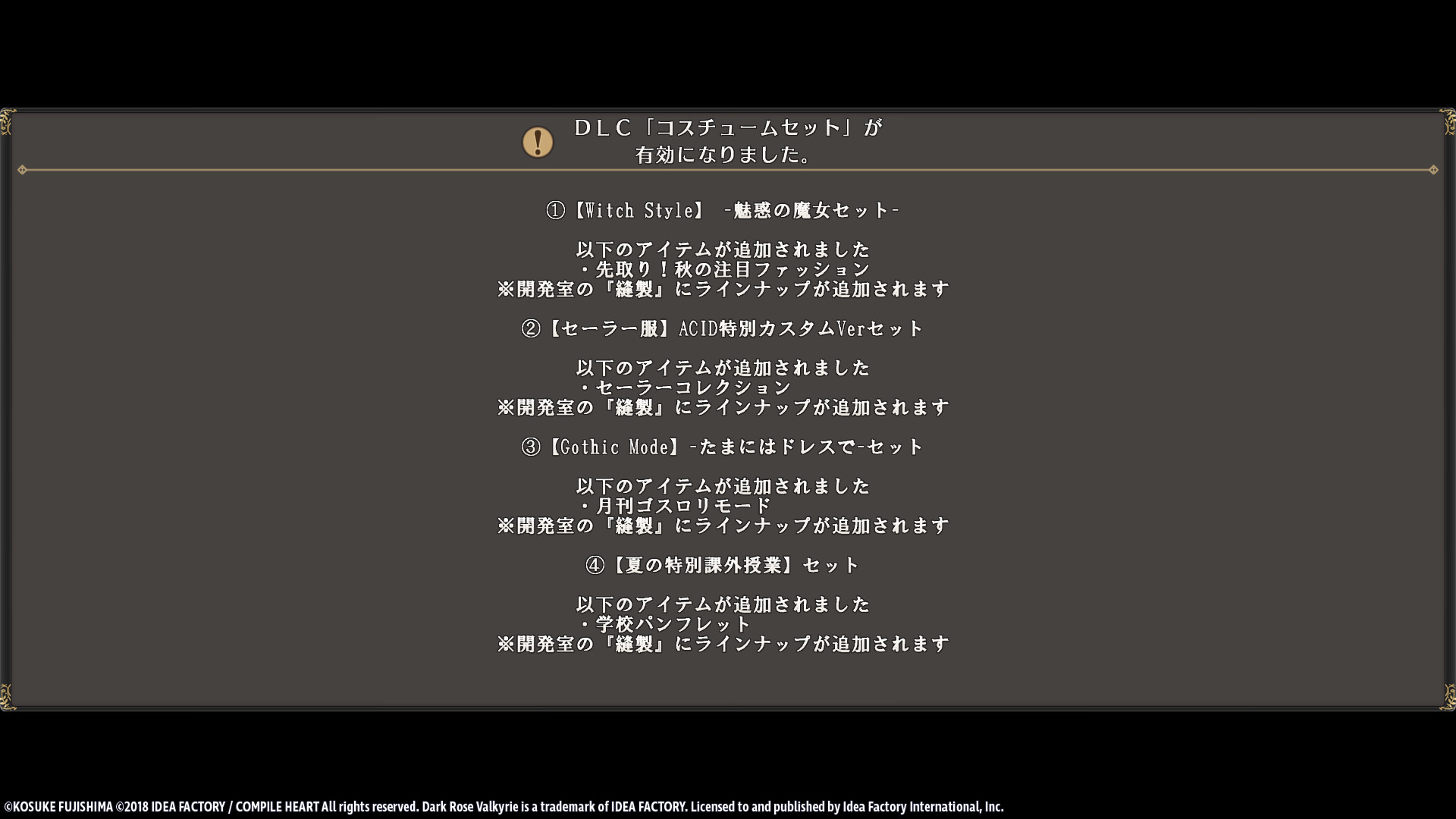 Dark Rose Valkyrie: Extra Costumes Setのスクリーンショット 1