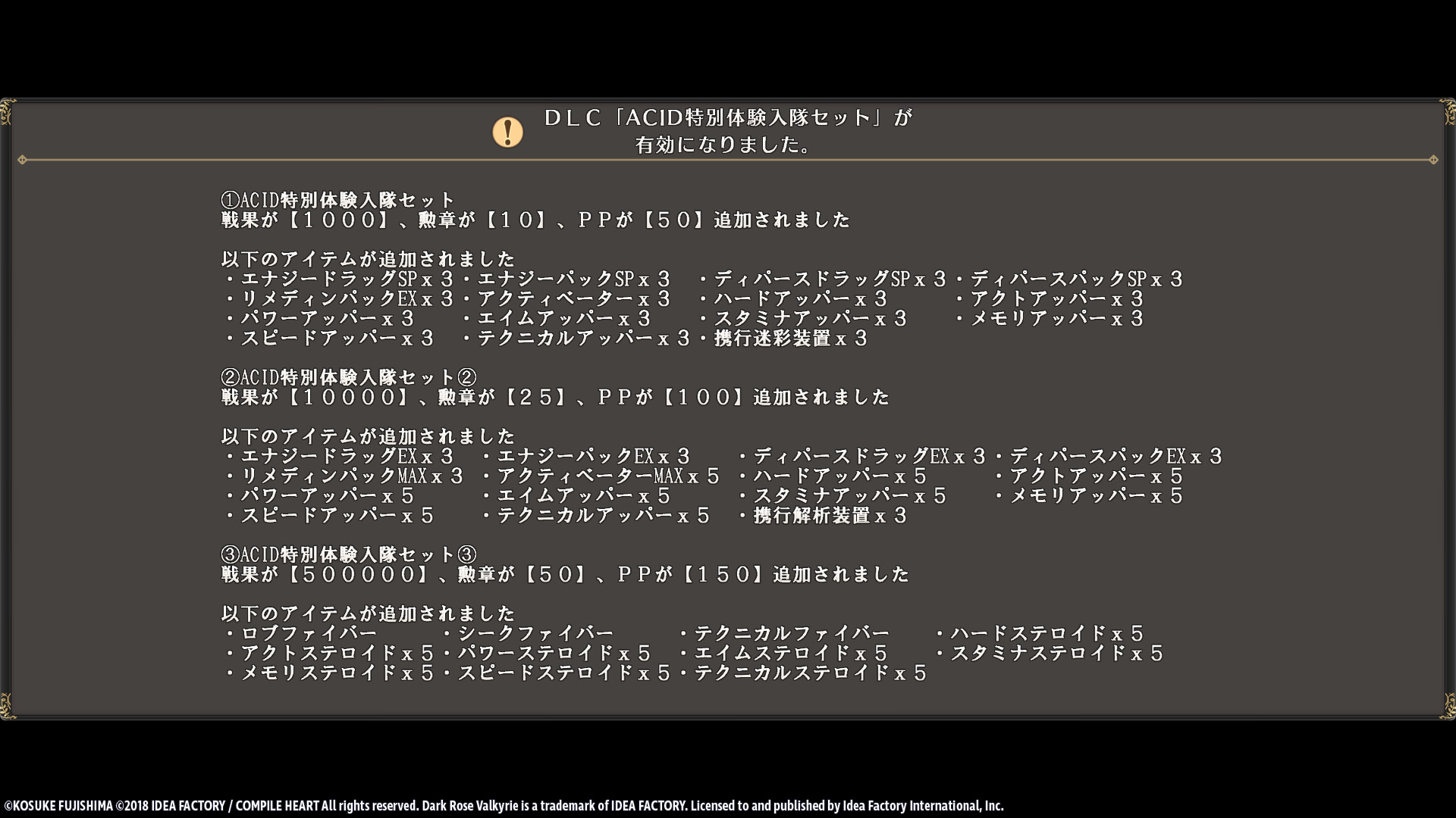 Dark Rose Valkyrie: ACID Boot Camp Setのスクリーンショット 1