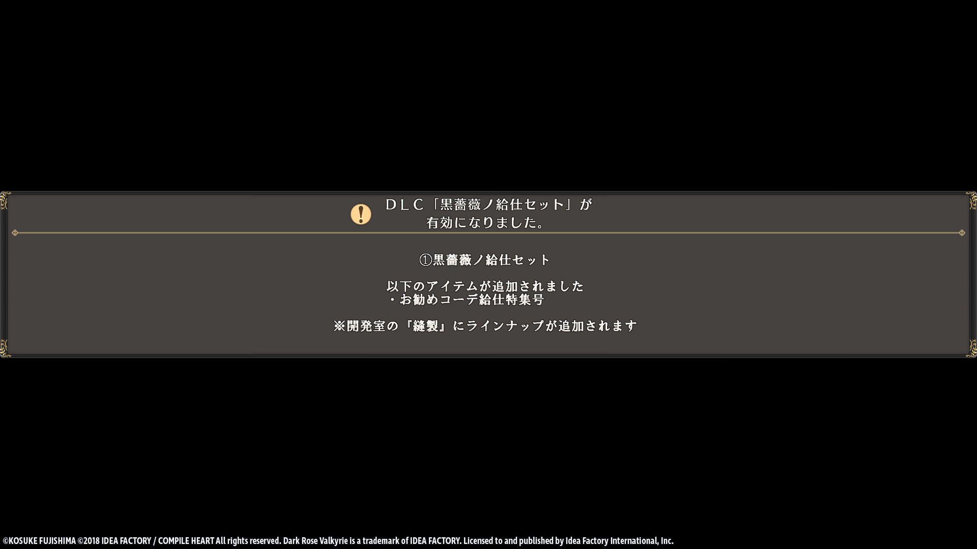 Dark Rose Valkyrie: Dark Rose Waitress Setのスクリーンショット 1