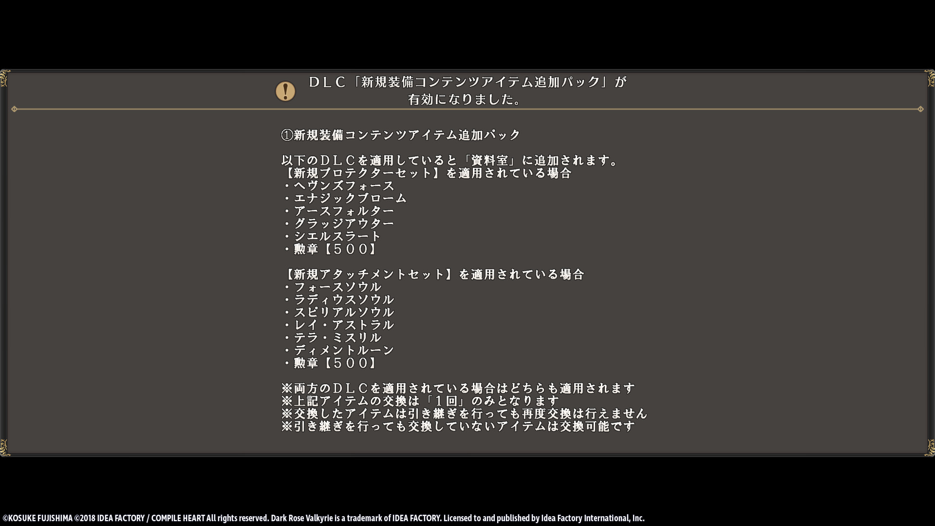 Dark Rose Valkyrie: New Equipment Content Item Addition Packのスクリーンショット 1