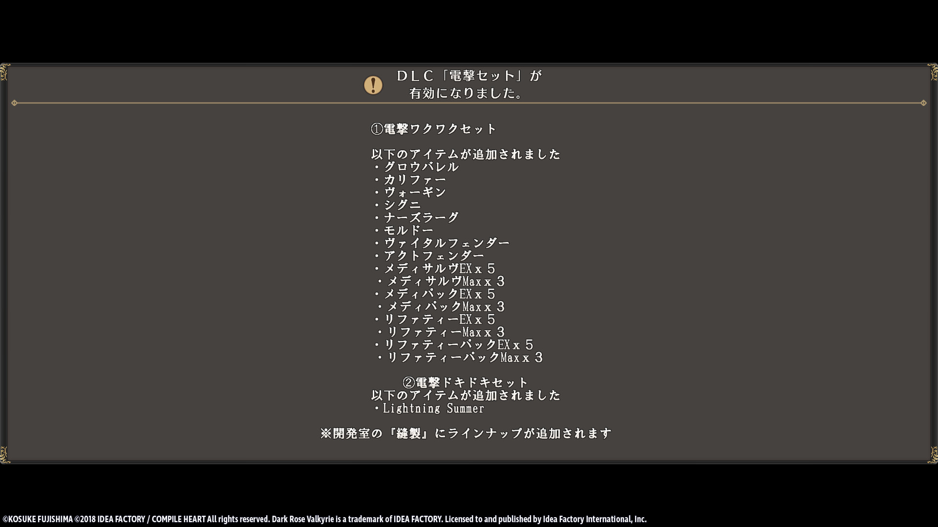 Dark Rose Valkyrie: Dengeki Setのスクリーンショット 1