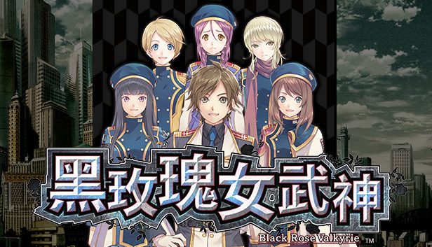 黑玫瑰女武神 新任務追加包