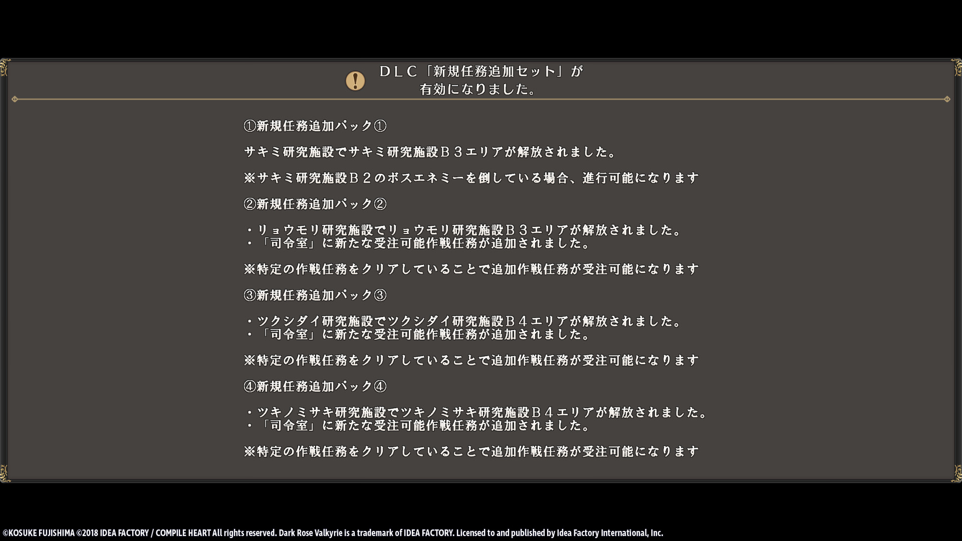 Dark Rose Valkyrie: New Mission Addition Setのスクリーンショット 1