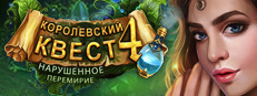 Queen's Quest 4: Sacred Truce