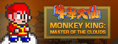 Monkey King: Master of the Clouds | 中華大仙