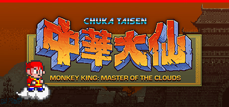 Monkey King: Master of the Clouds | 中華大仙 steam charts