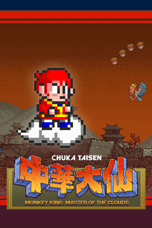 Monkey King: Master of the Clouds cover art