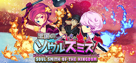 Soul Smith of the Kingdom banner