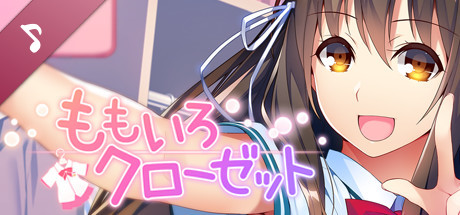 ももいろクローゼット テーマソング ハイレゾオーディオ版