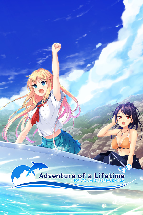 Adventure of a Lifetime / Sora to Umi ga, Fureau Kanata