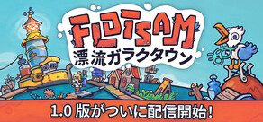Flotsam