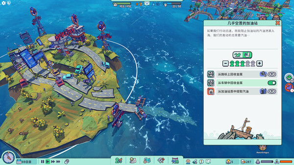 Flotsam 截图 12