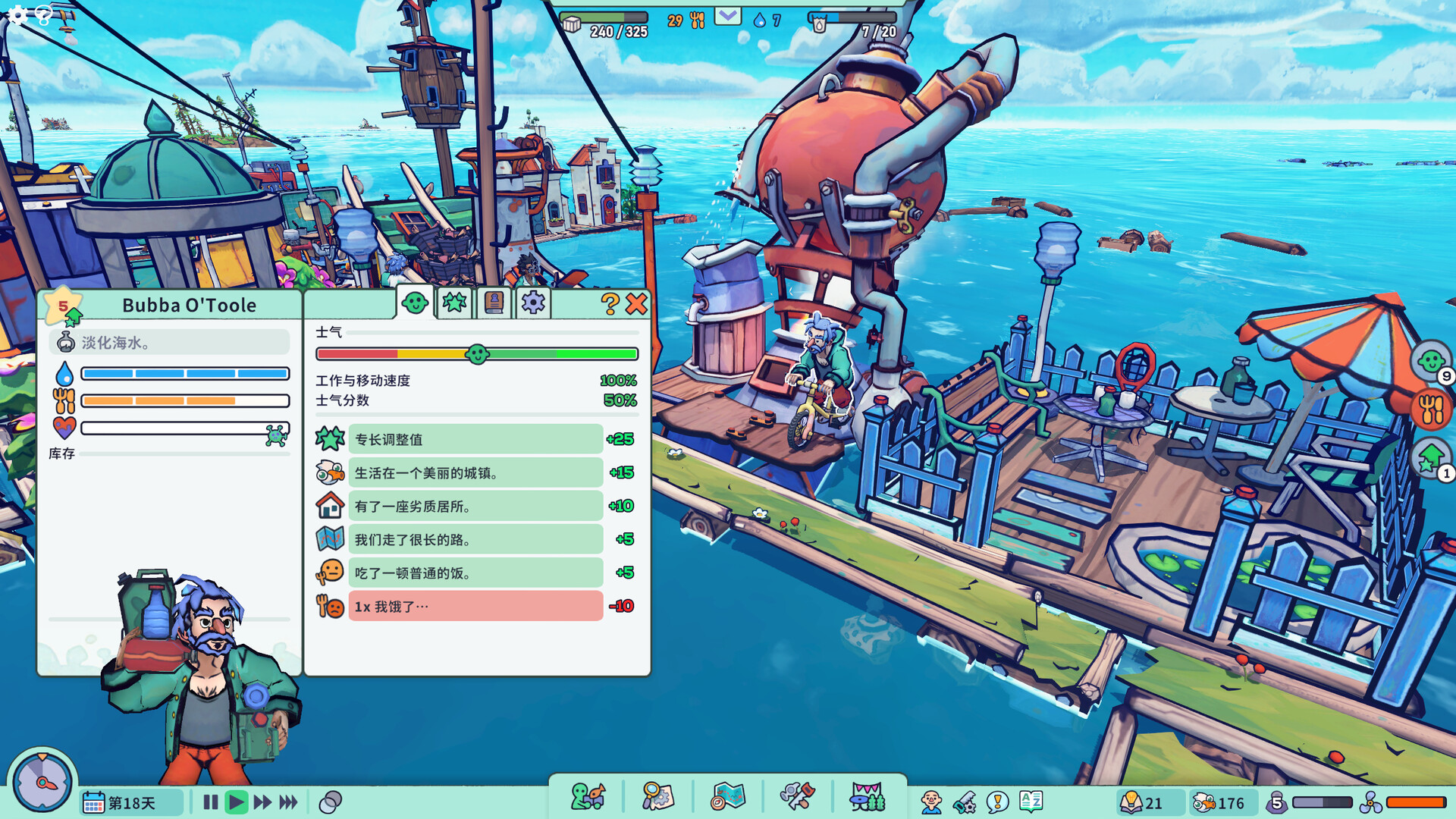 漂流品 Flotsam截图 9
