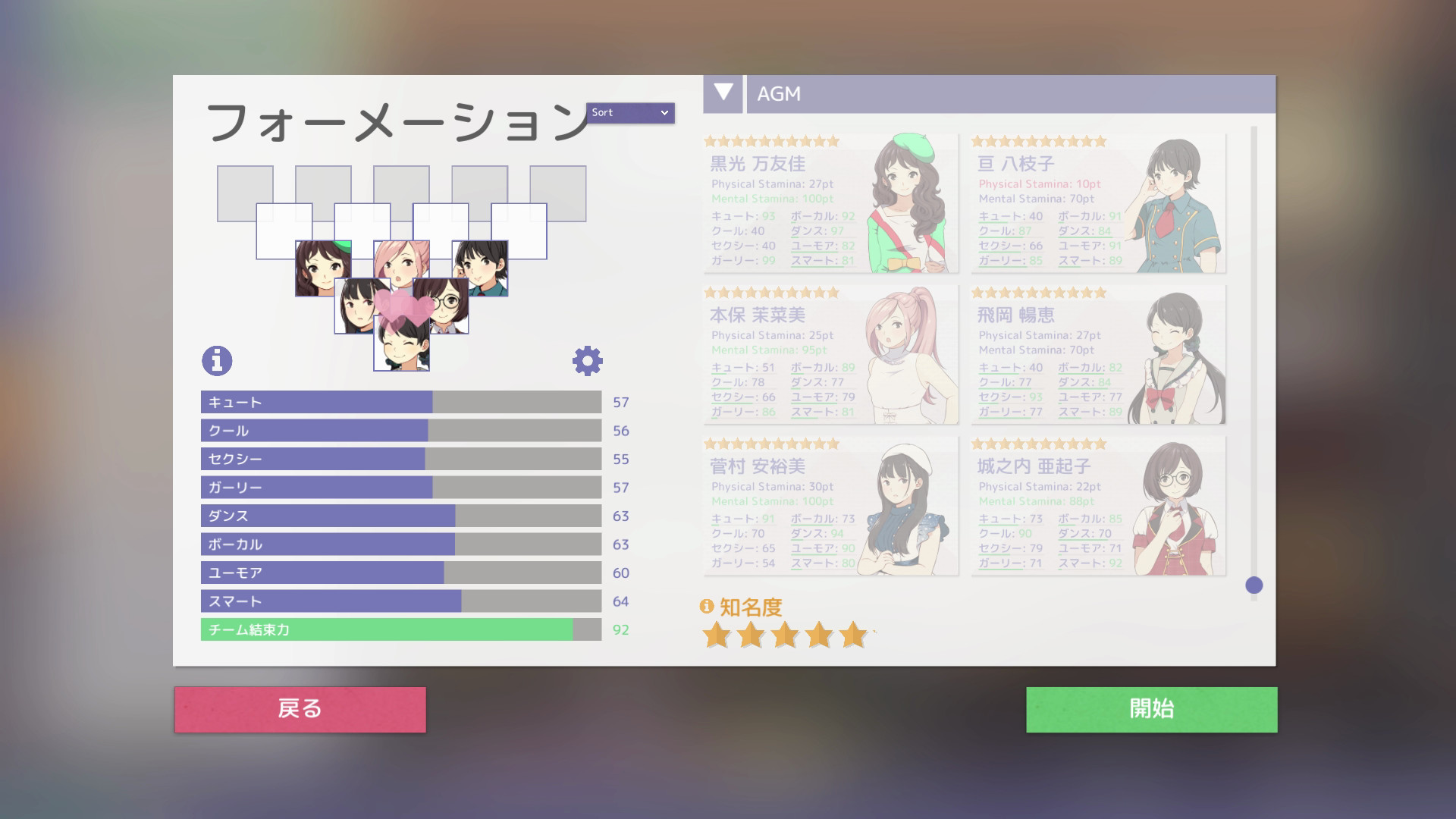 screenshot of アイドルマネージャー 5