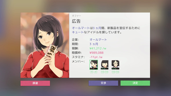 スクリーンショット