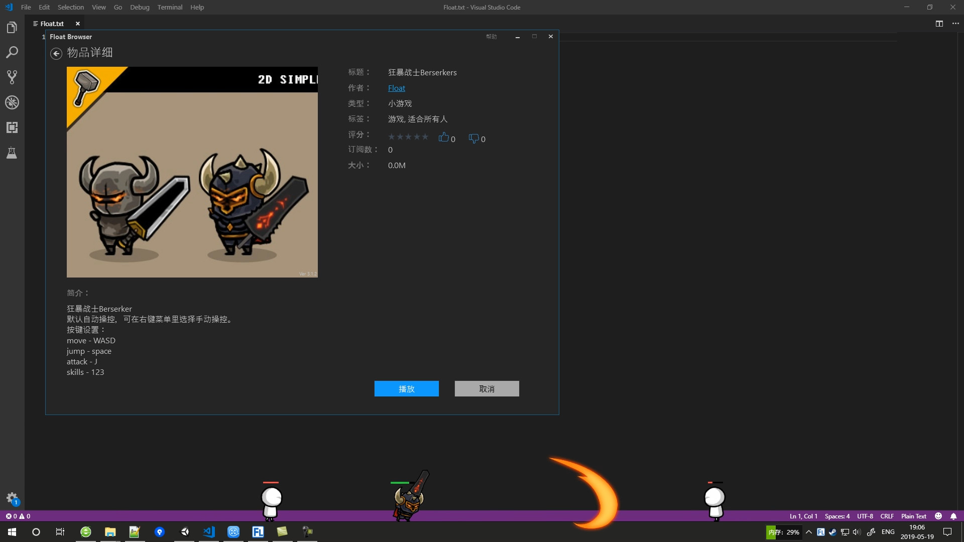 #2. Float (Steam) 由: Gravity Game Studio