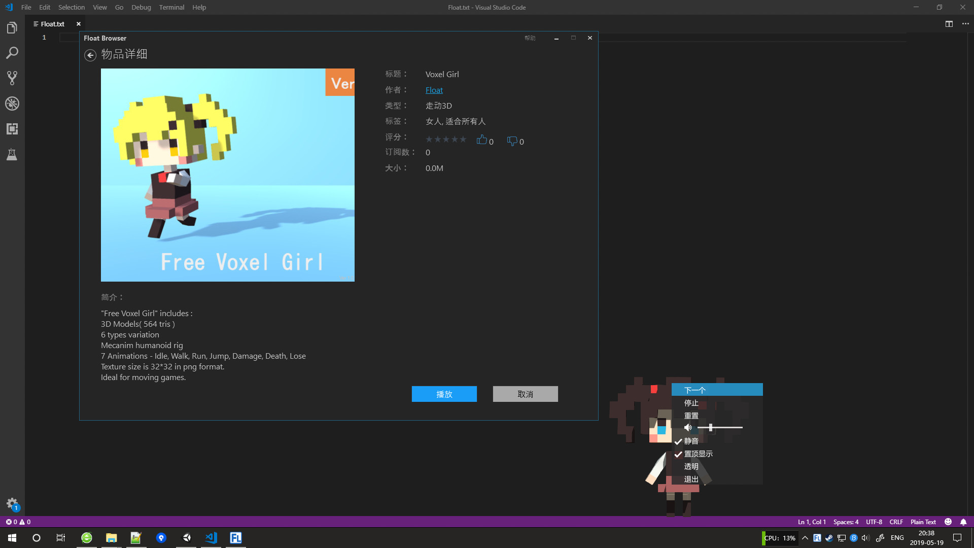 #1. Float (Steam) 由: Gravity Game Studio