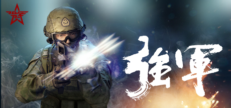 Steam thumbinal