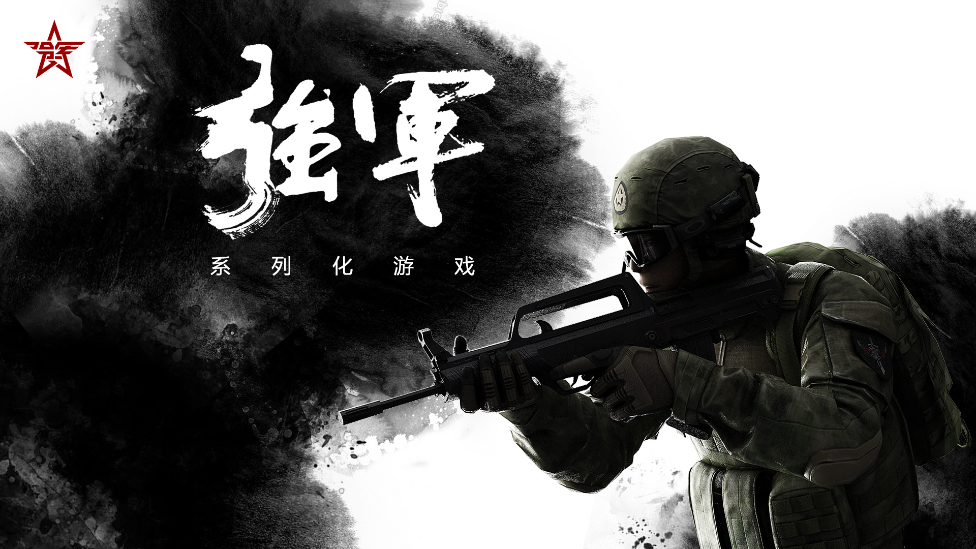 #2. 强军 (Steam) 由: Nanjing QiangJun Network Co., Ltd.