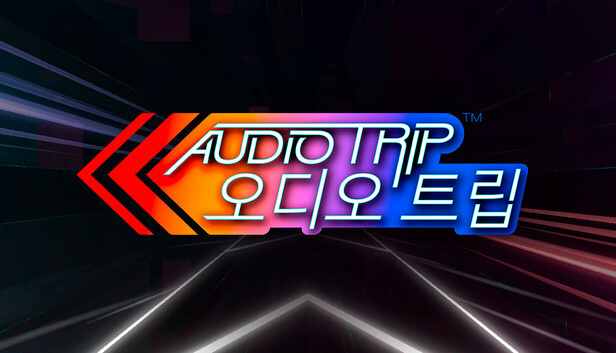오디오 트립