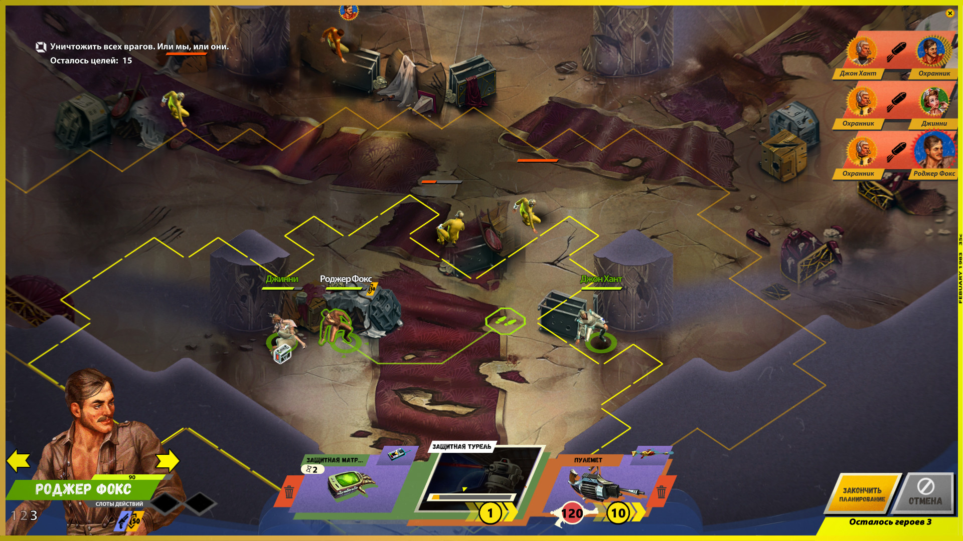 Скриншот игры I am not a Monster: First Contact - 1