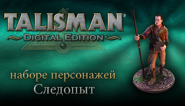 Talisman Character - Pathfinder