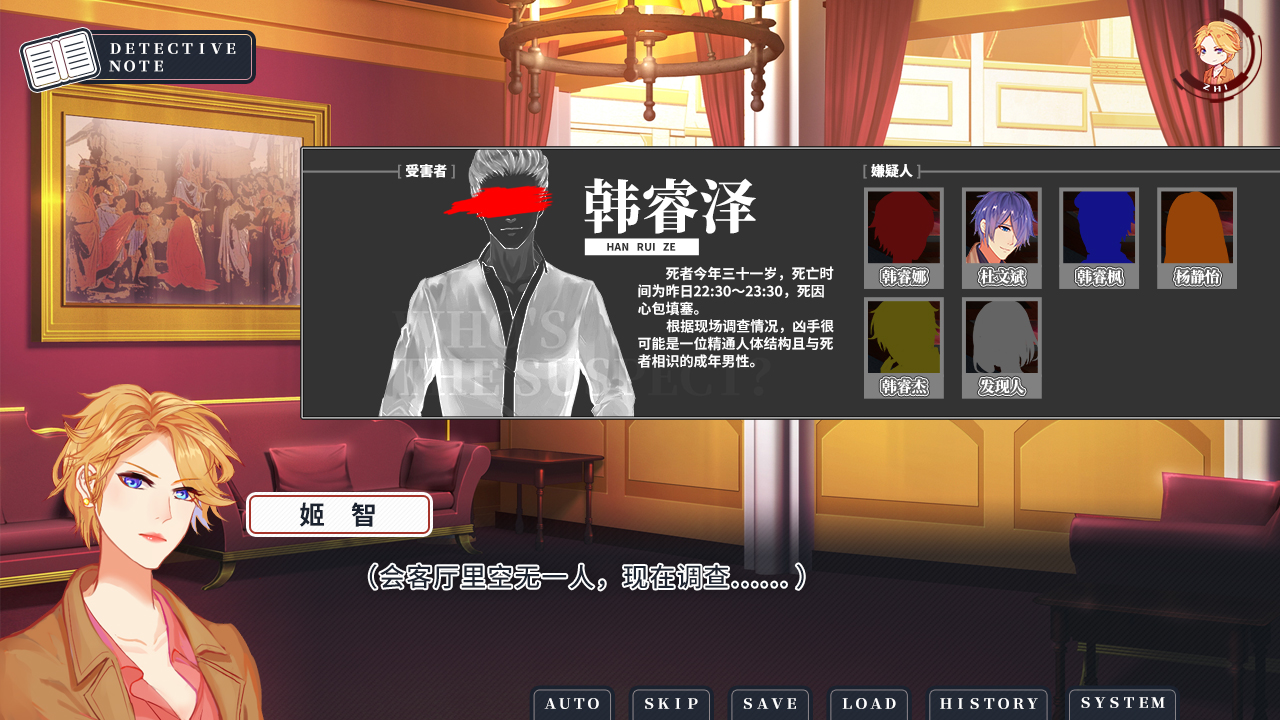 #1. Death Mark Vol.1 - 死印之迷雾 (Steam) By: 朵游社