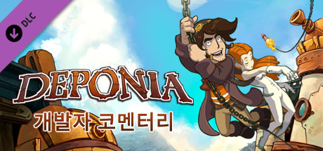 Deponia Developer Commentary