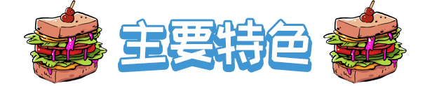 没时间放松|No Time to Relax|1.3.0