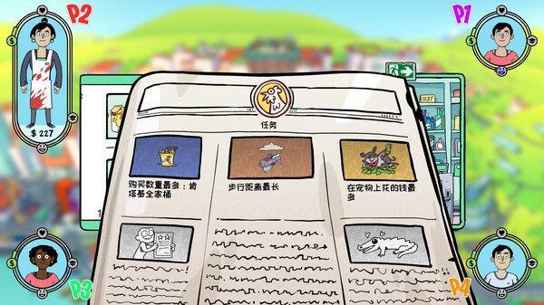 没时间休息了！-游戏截图