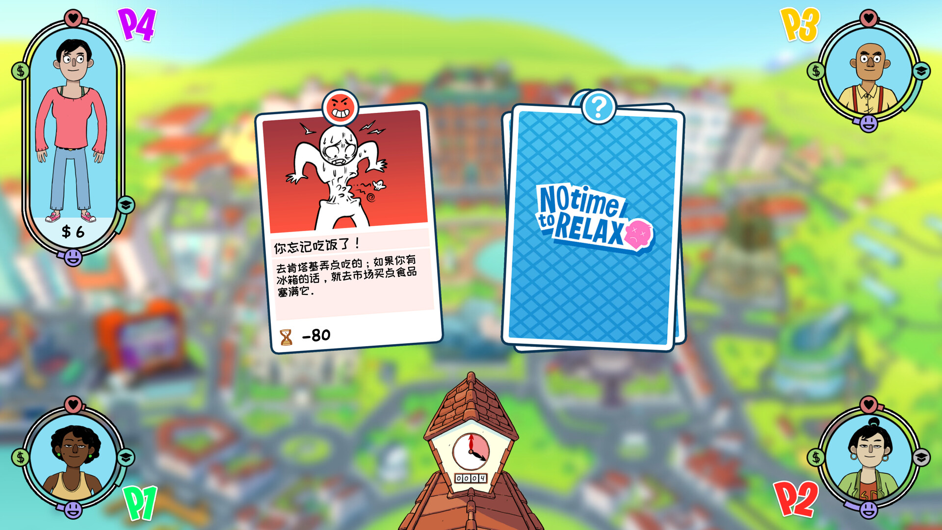 没时间放松|No Time to Relax|1.3.0