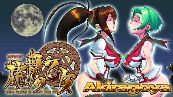 Screenshot z Maidens of a Hollow Dream Original Soundtrack