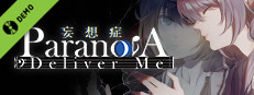 妄想症 Deliver Me Demo Small Capsule Image