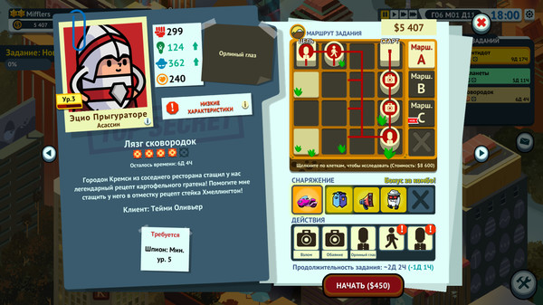 Скриншот 3 из игры Holy Potatoes! A Spy Story?!